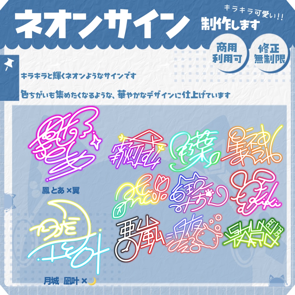 キラキラ可愛い！ネオンサイン