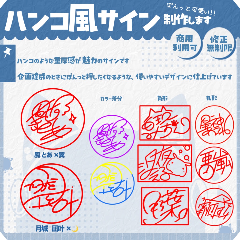 ぽんっと可愛い！ハンコ風サイン
