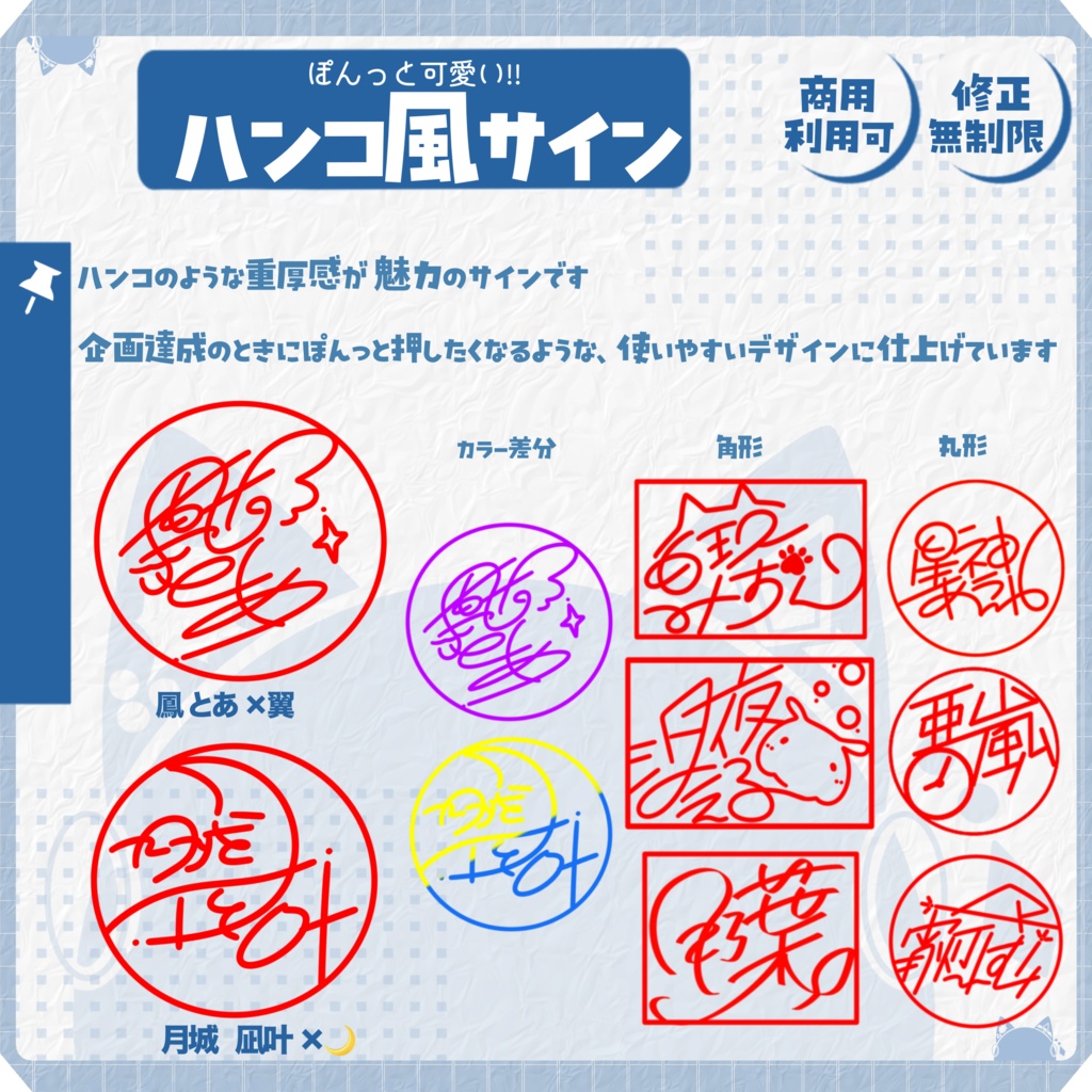 ぽんっと可愛い！ハンコ風サイン