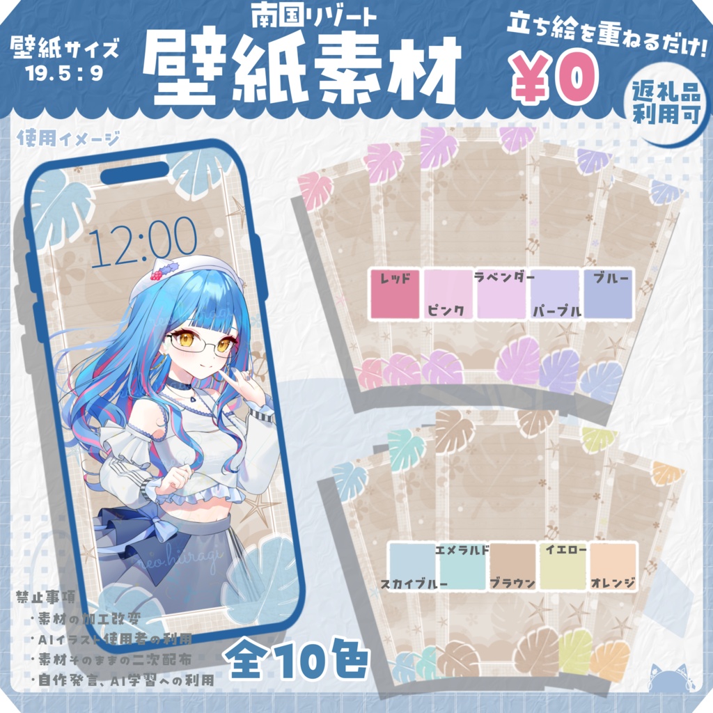 南国リゾート・壁紙サイズ素材