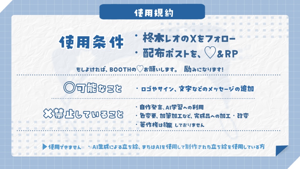 IRIAMメンテ素材
