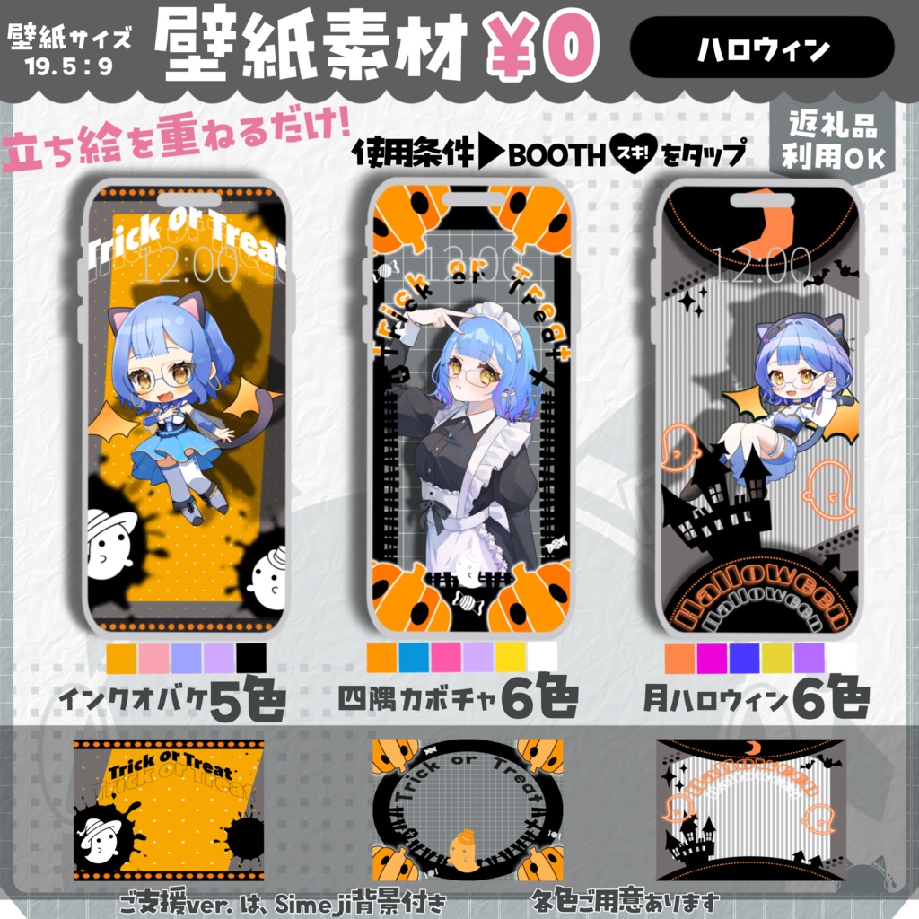 ハロウィン壁紙