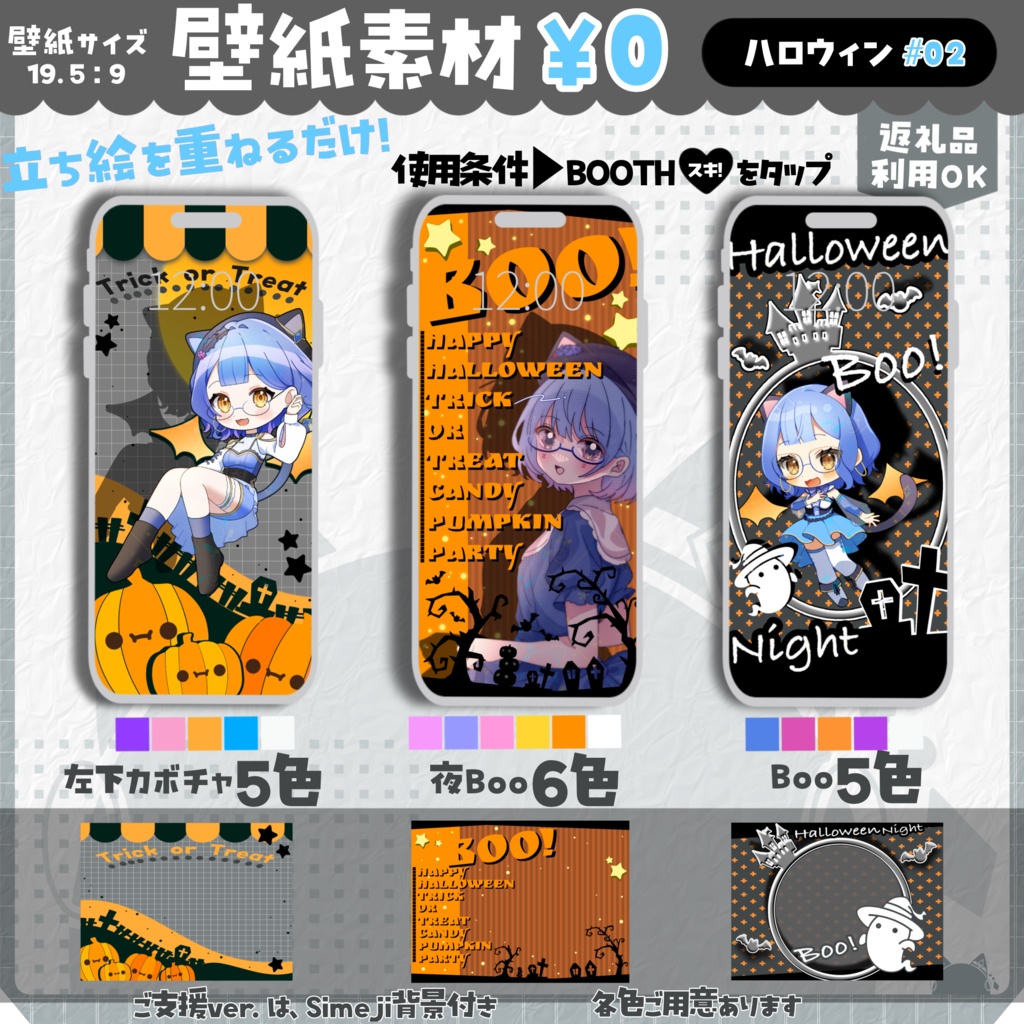 ハロウィン壁紙 #02