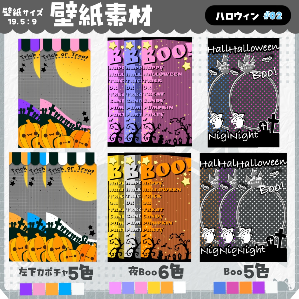 ハロウィン壁紙 #02