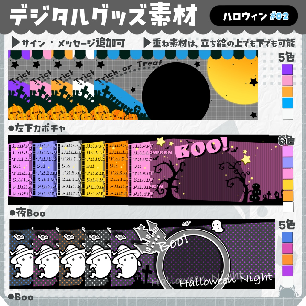 ハロウィン デジタルセット #02