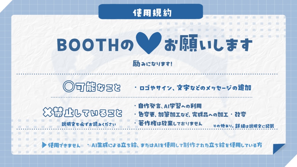 IRIAMメンテ素材