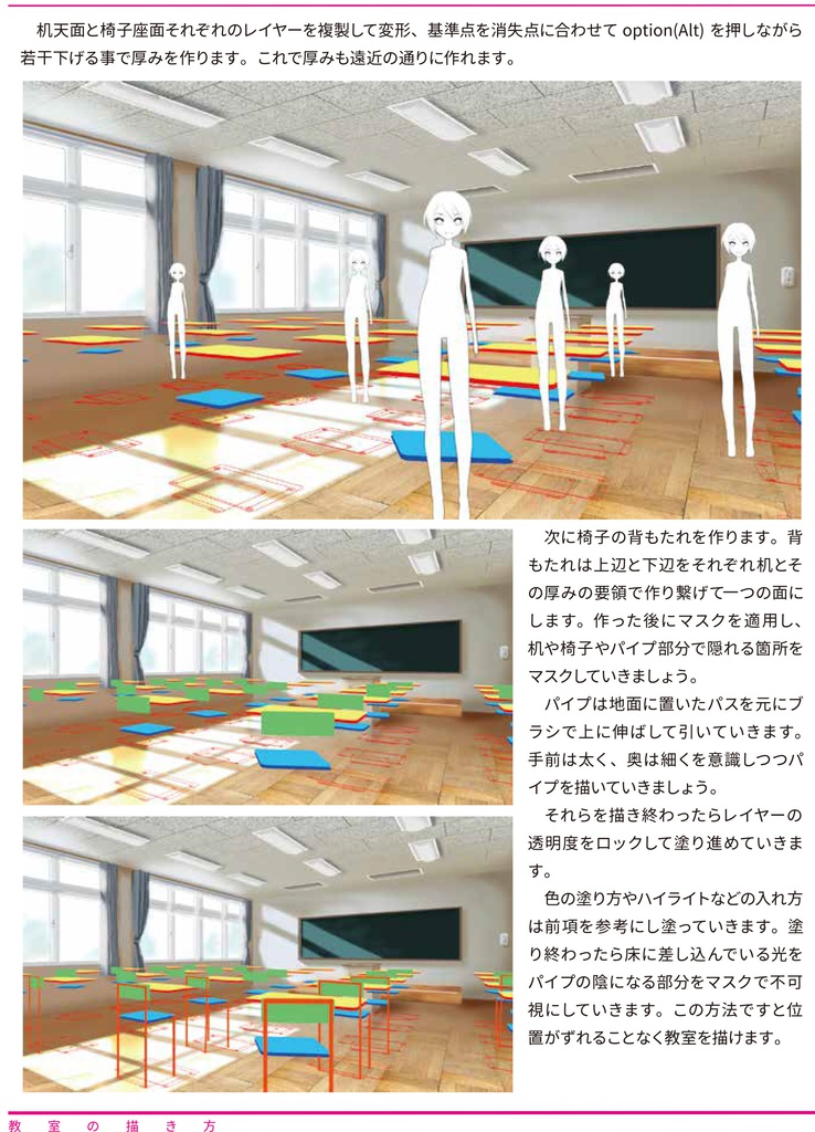 背景素人のための3カ月で背景を描けるメイキングDX