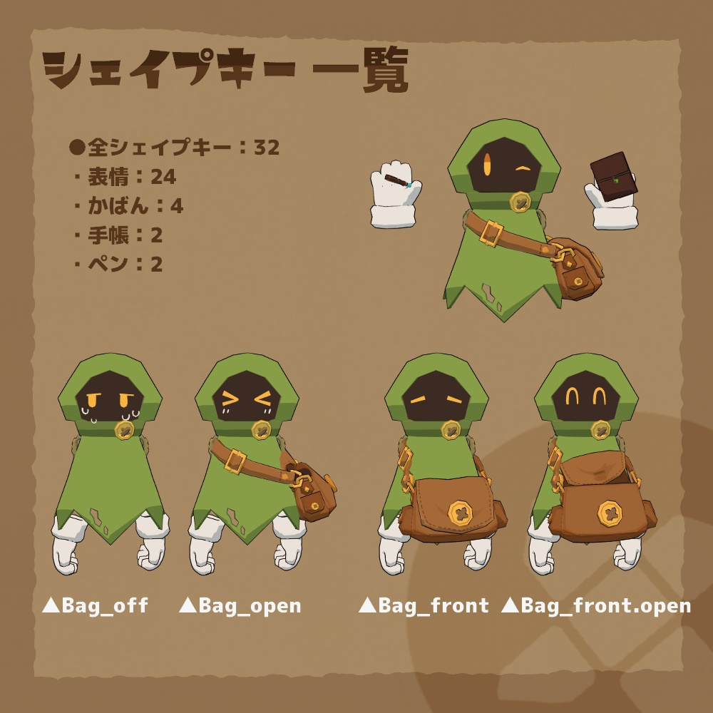 オリジナル3Dモデル『グリ』(ver.5.2.3)