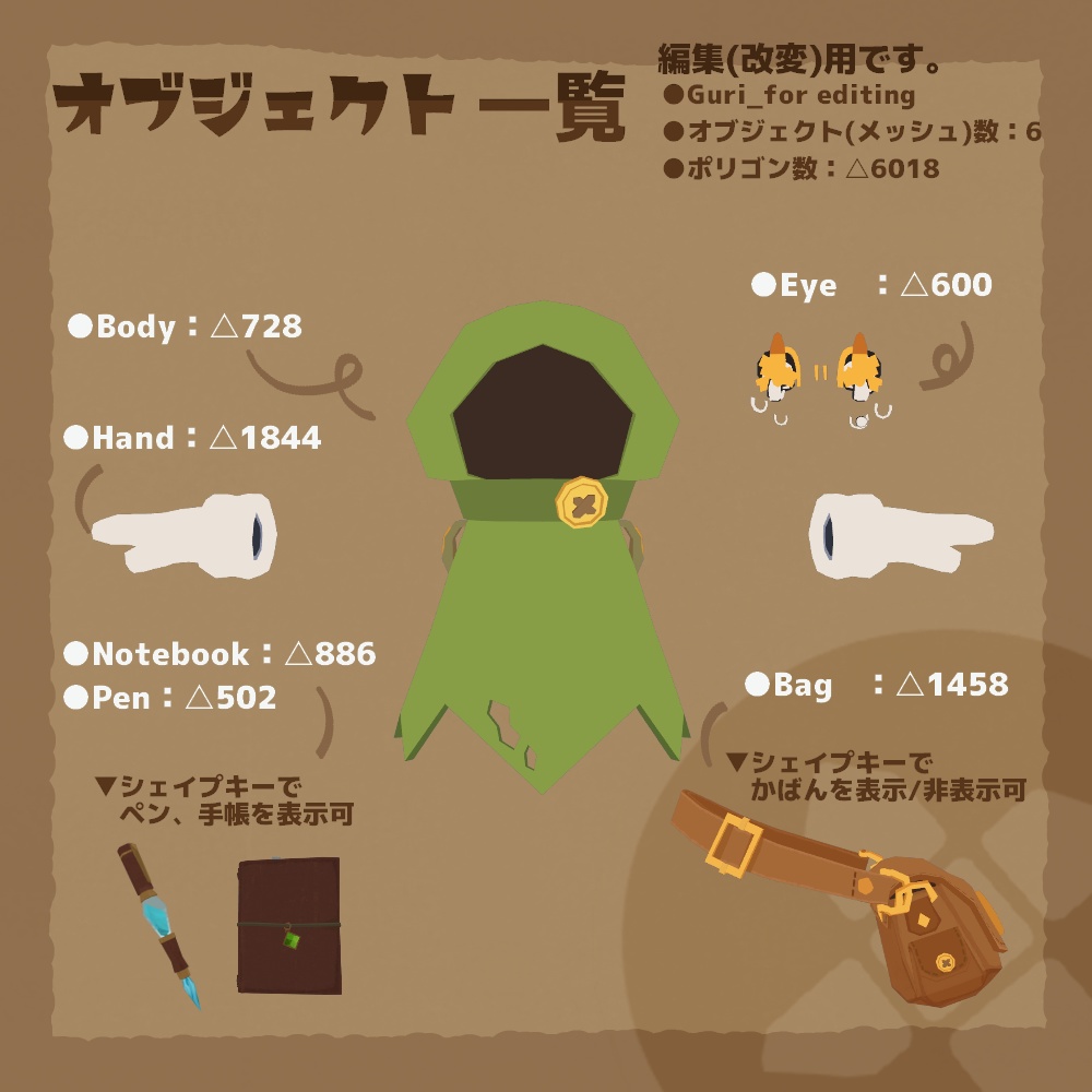 オリジナル3Dモデル『グリ』(ver.5.2.3)