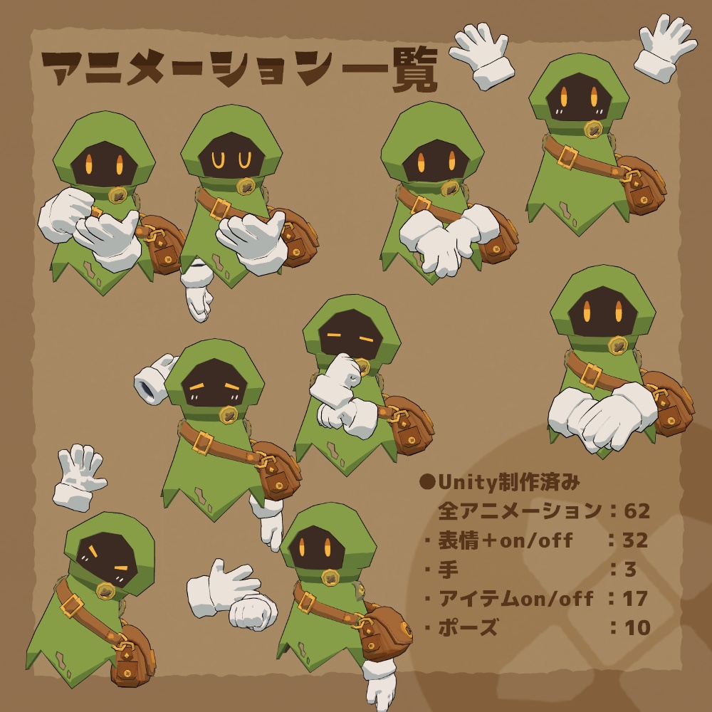 オリジナル3Dモデル『グリ』(ver.5.2.3)