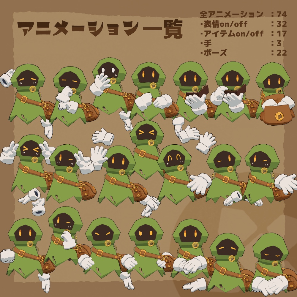 オリジナル3Dモデル『グリ』(ver.5.3.0)