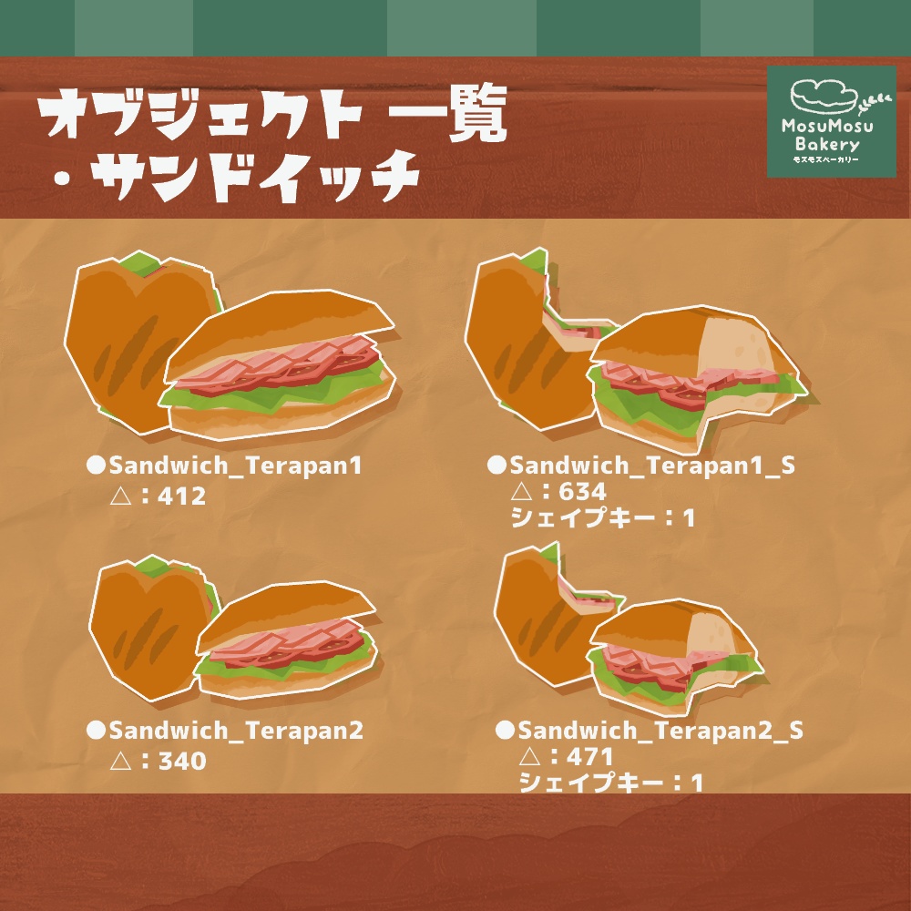 3Dモデル『サンドイッチ(テラパン)』+紙袋付き!(ver.2.2.1)