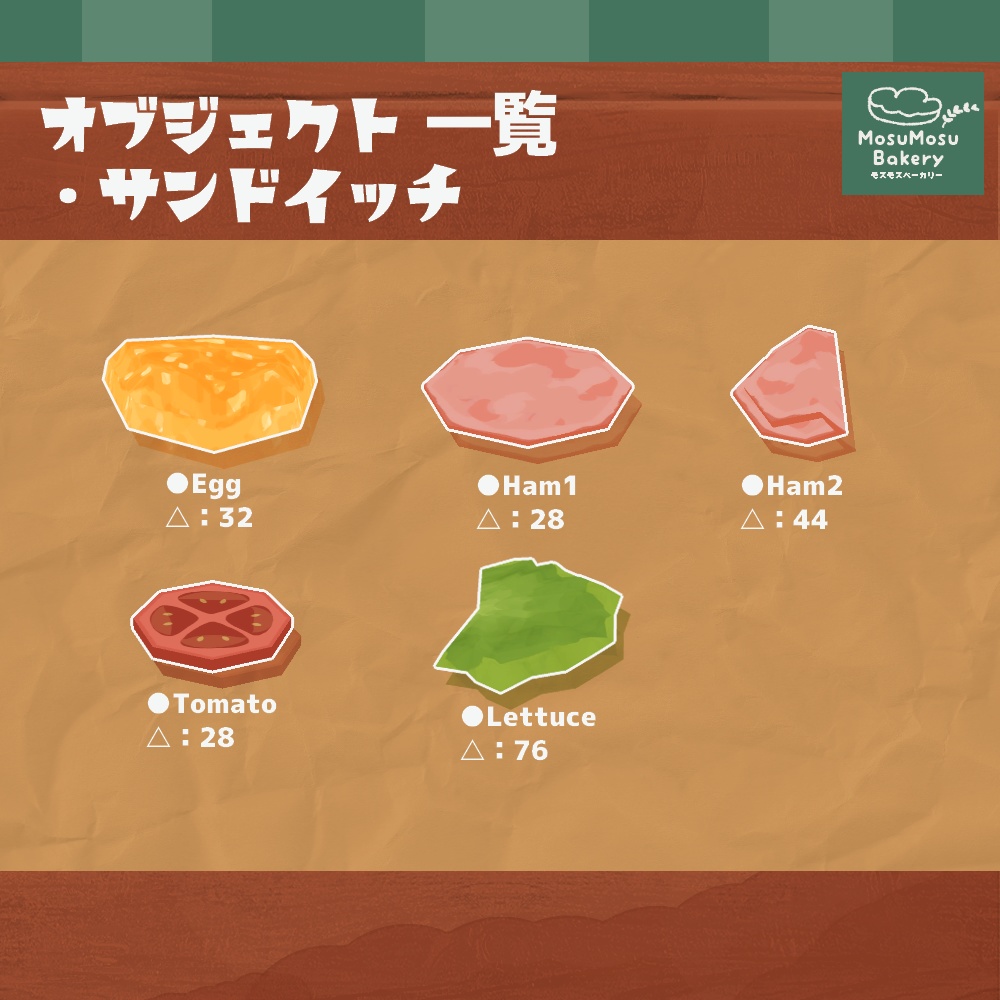 3Dモデル『サンドイッチ(テラパン)』+紙袋付き!(ver.2.2.1)