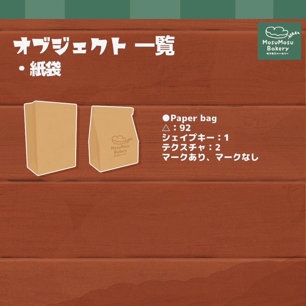 3Dモデル『サンドイッチ(キューブパン)』+紙袋付き!(ver.2.2.1)