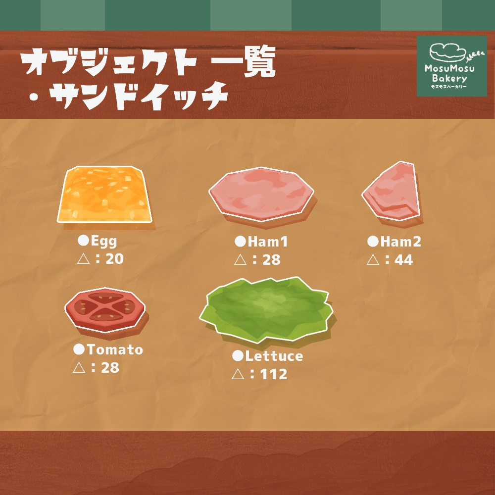 3Dモデル『サンドイッチ(キューブパン)』+紙袋付き!(ver.2.2.1)