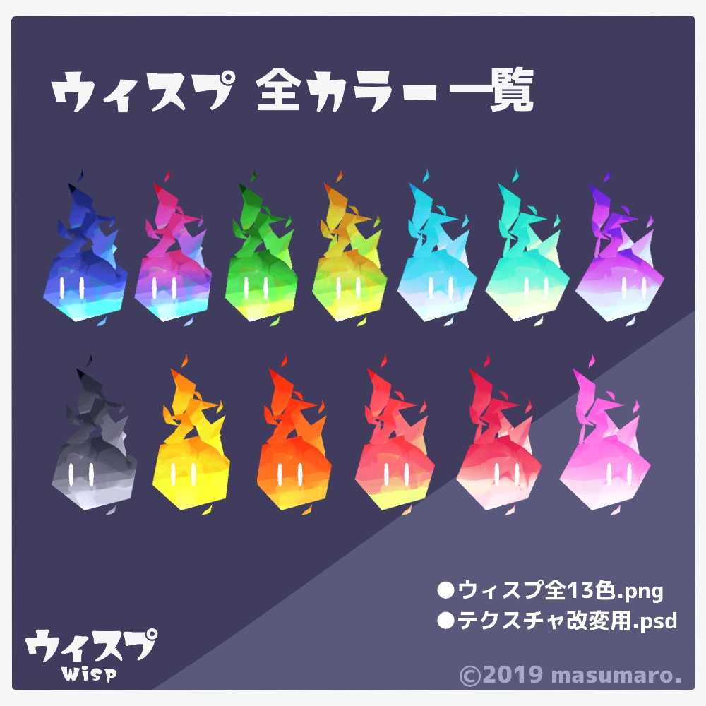 オリジナル3Dモデル『ウィスプ』+『ランタン』(ver.2.1.1)