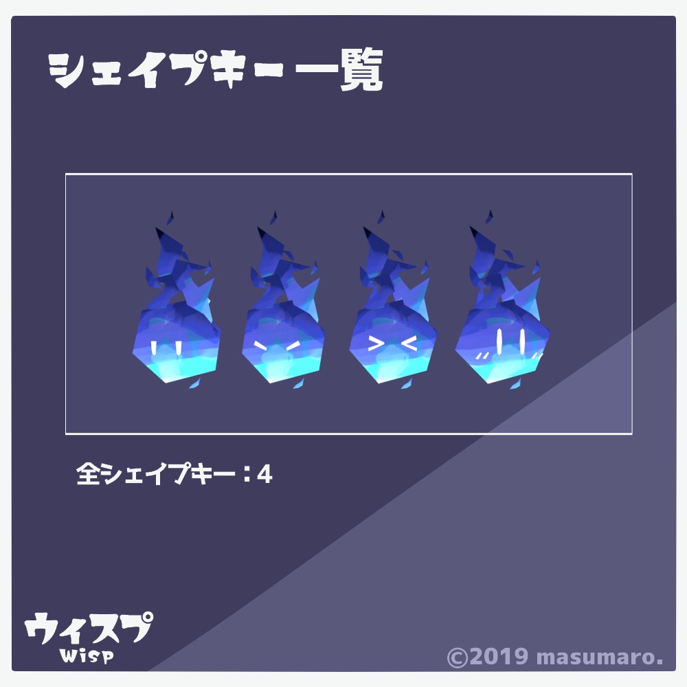 オリジナル3Dモデル『ウィスプ』+『ランタン』(ver.2.1.1)