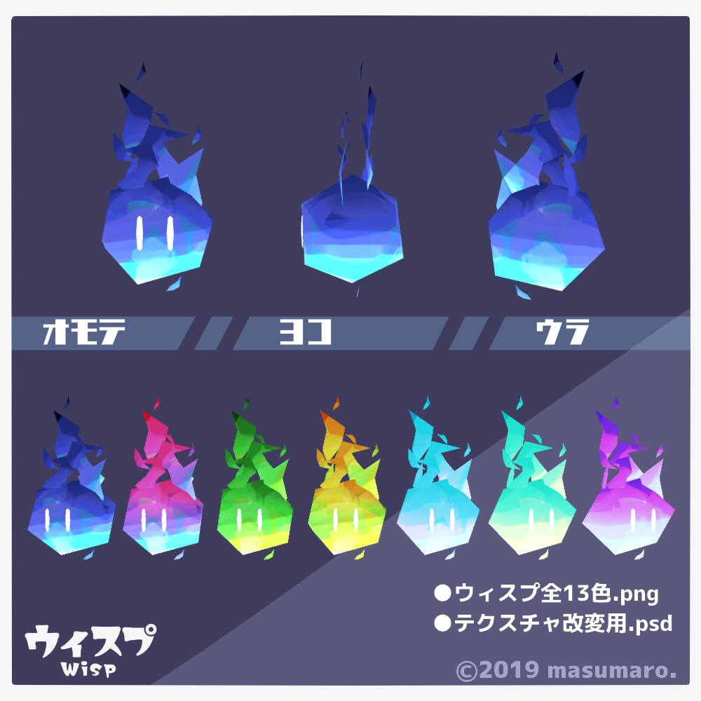 オリジナル3Dモデル『ウィスプ』+『ランタン』(ver.2.1.1)