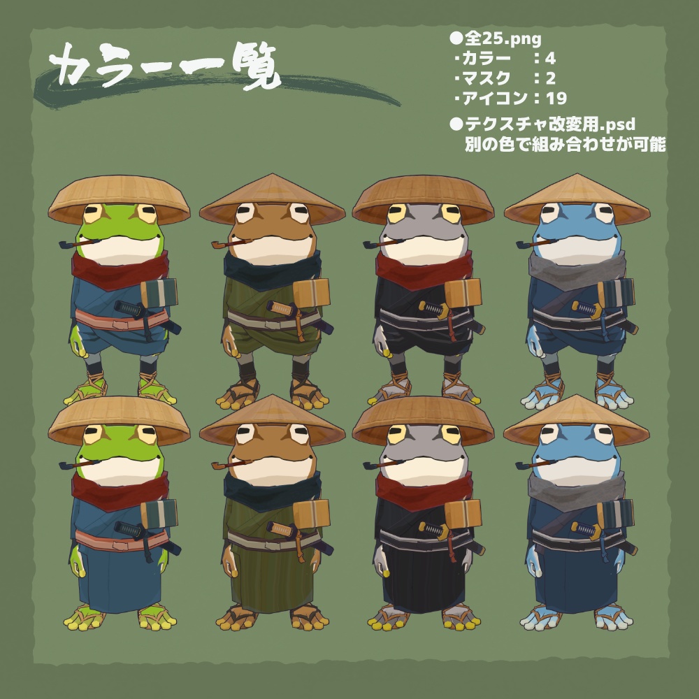 オリジナル3Dモデル『雨之助』(ver.5.2.0)