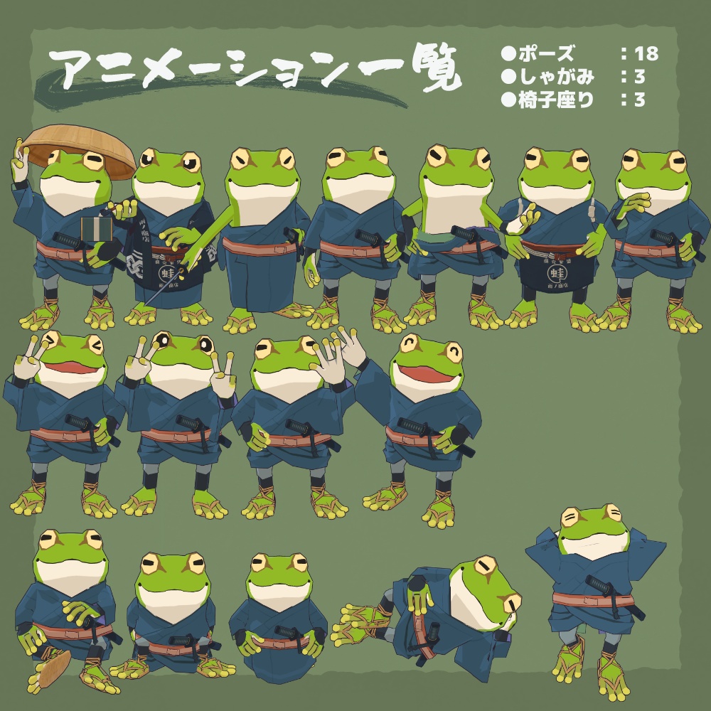 オリジナル3Dモデル『雨之助』(ver.5.2.0)