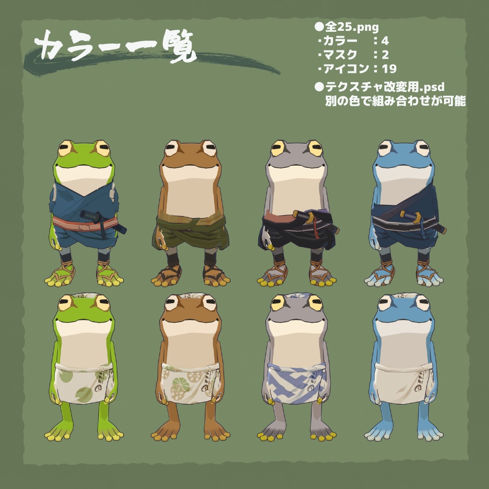 オリジナル3Dモデル『雨之助』(ver.5.2.0)