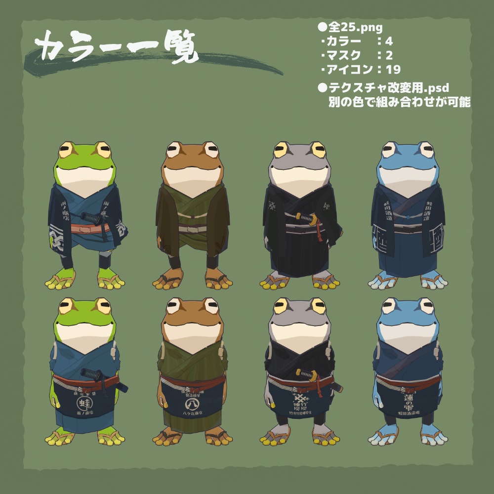 オリジナル3Dモデル『雨之助』(ver.5.2.0)