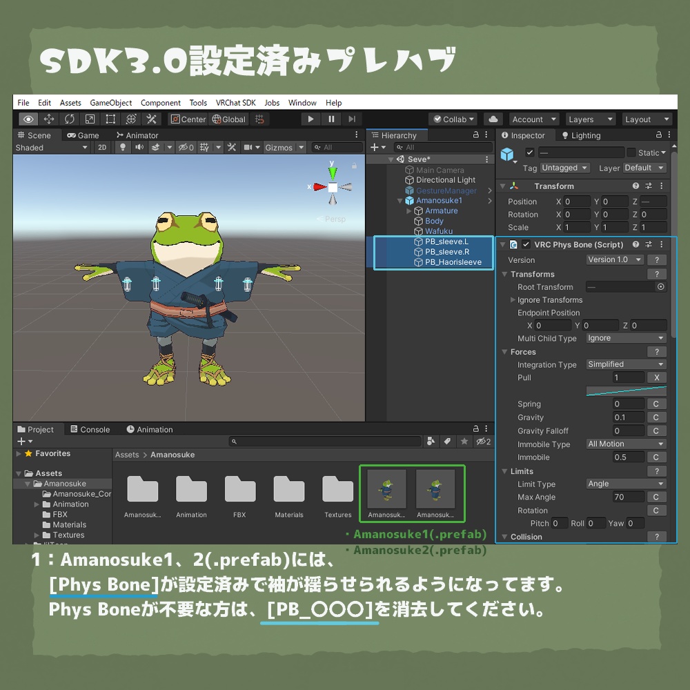 オリジナル3Dモデル『雨之助』(ver.5.2.0)