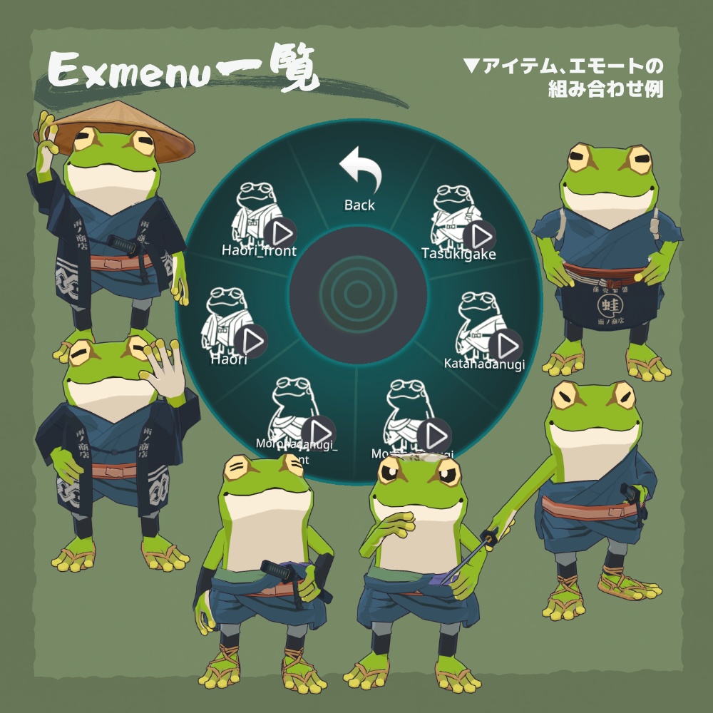 オリジナル3Dモデル『雨之助』(ver.5.2.0)