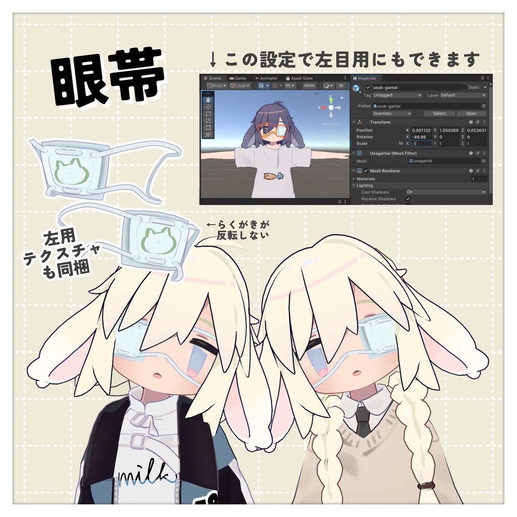 シンプル眼帯【5アバター対応】