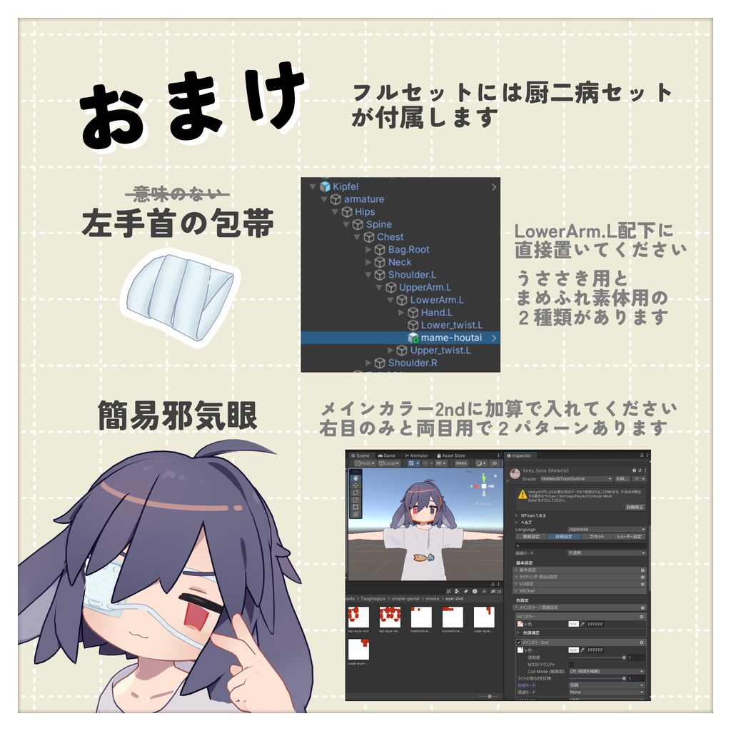 シンプル眼帯【5アバター対応】