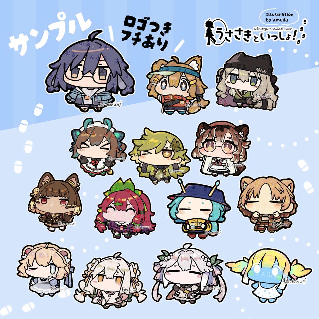 【VRChat向けイラストデータ】うささきといっしょ!ステッカー用画像