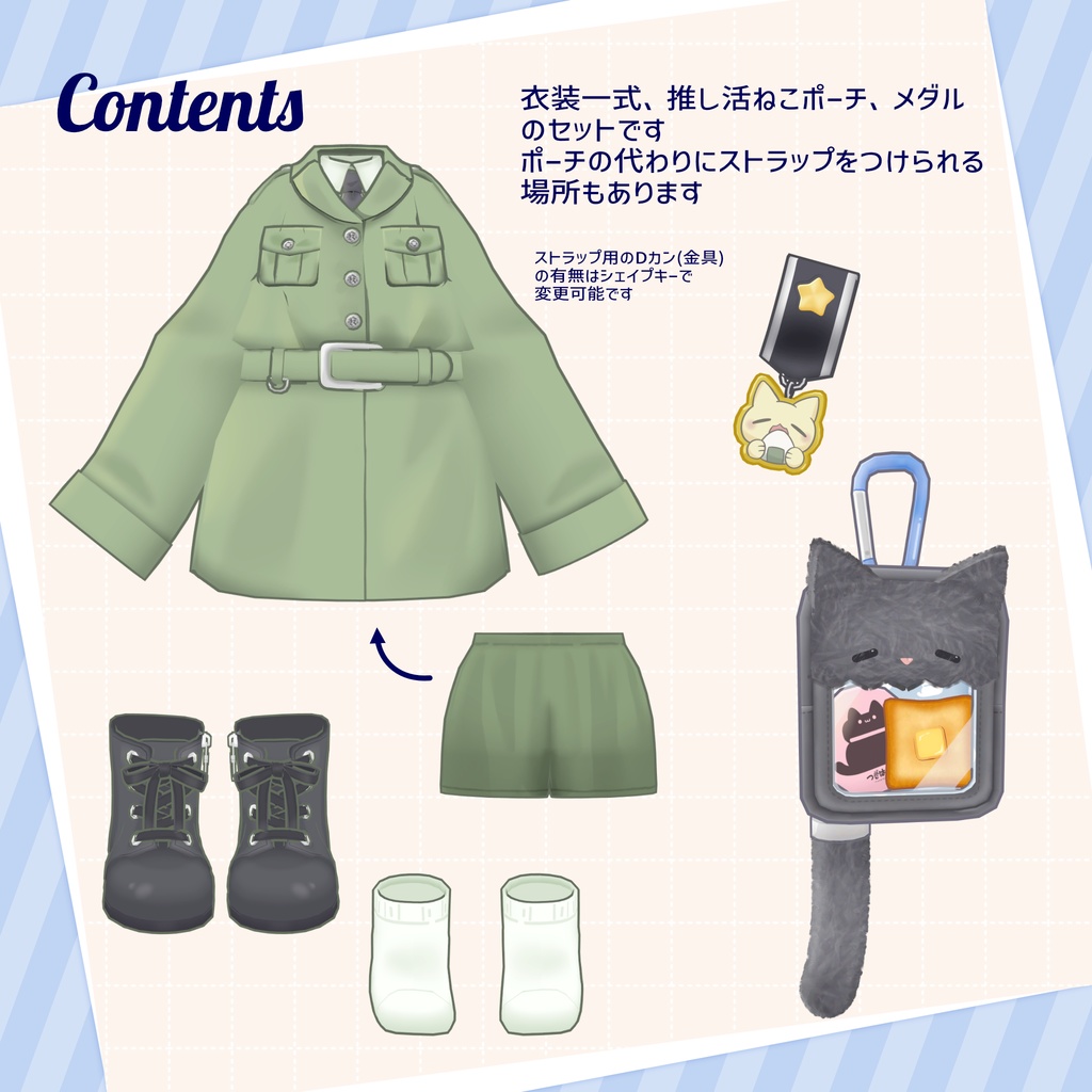 【衣装・小物セット】BadgeCollector - バッジコレクター【3アバター+まめふれんず対応】