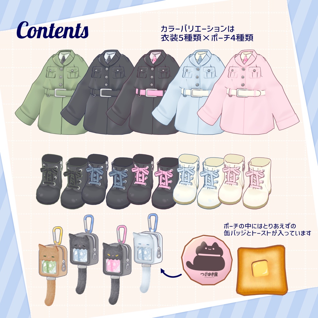 【衣装・小物セット】BadgeCollector - バッジコレクター【3アバター+まめふれんず対応】