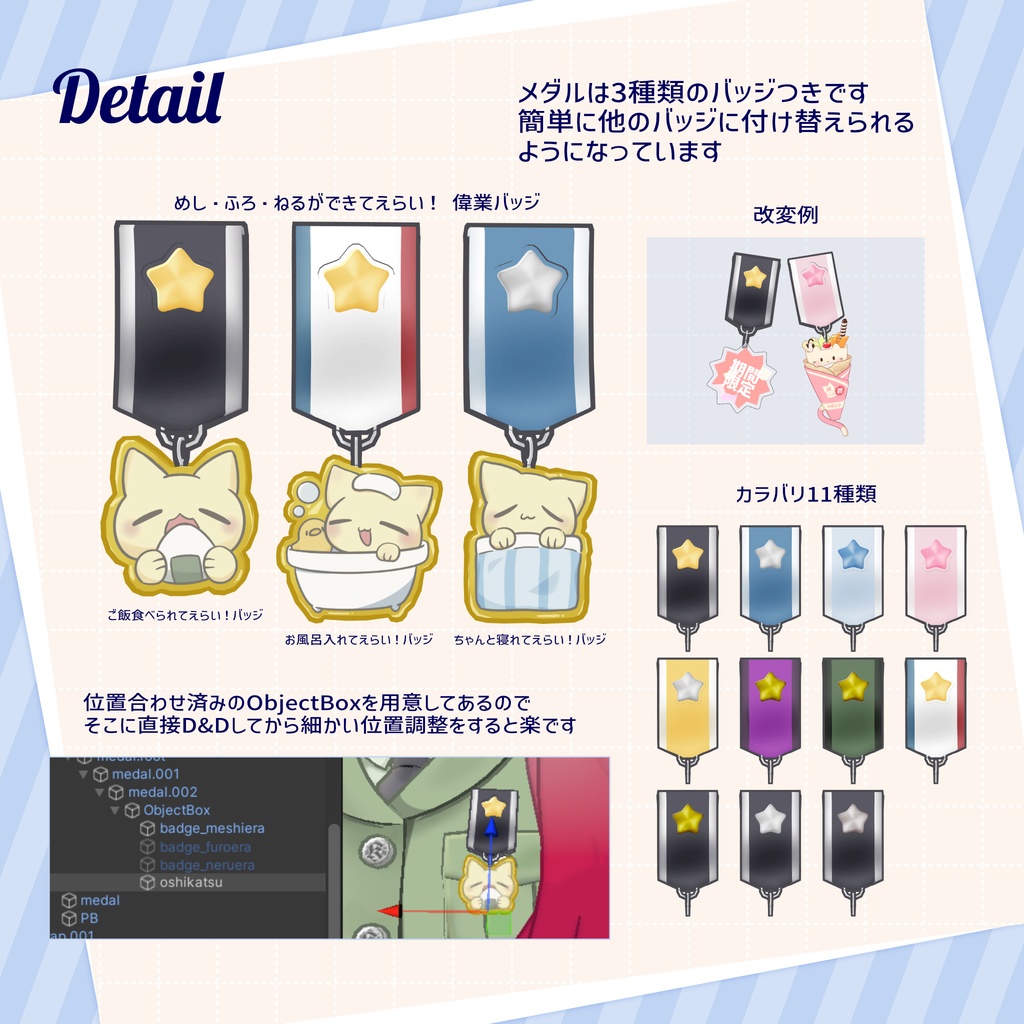 【衣装・小物セット】BadgeCollector - バッジコレクター【3アバター+まめふれんず対応】