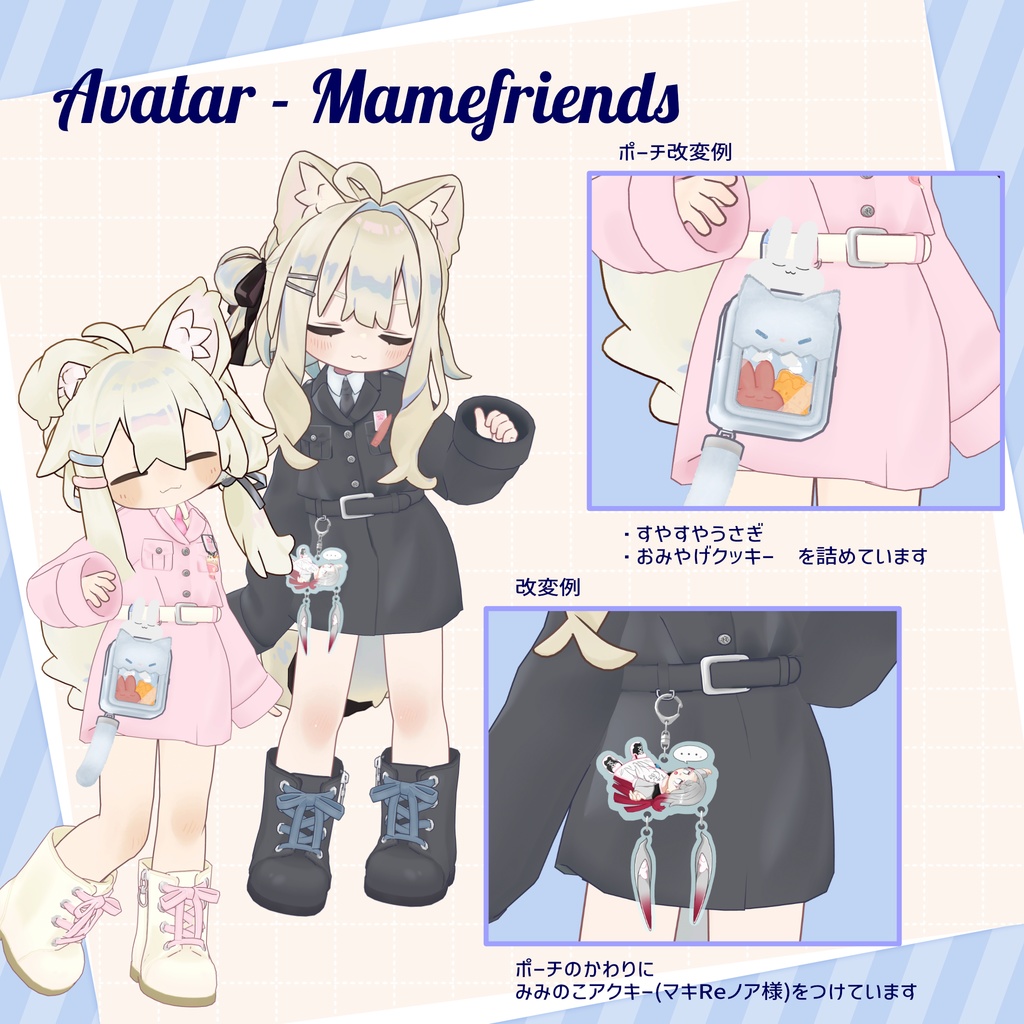 【衣装・小物セット】BadgeCollector - バッジコレクター【3アバター+まめふれんず対応】