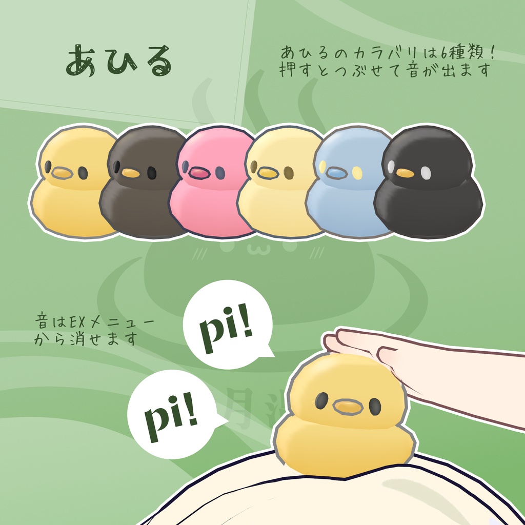 【衣装・小物セット】みんなの湯浴み着セット【7アバター+まめふれんず対応】