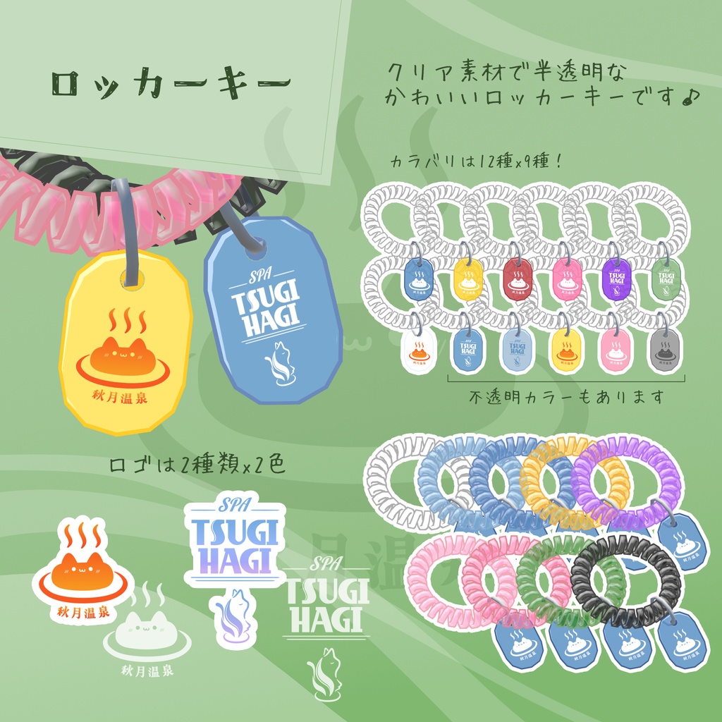 【衣装・小物セット】みんなの湯浴み着セット【7アバター+まめふれんず対応】