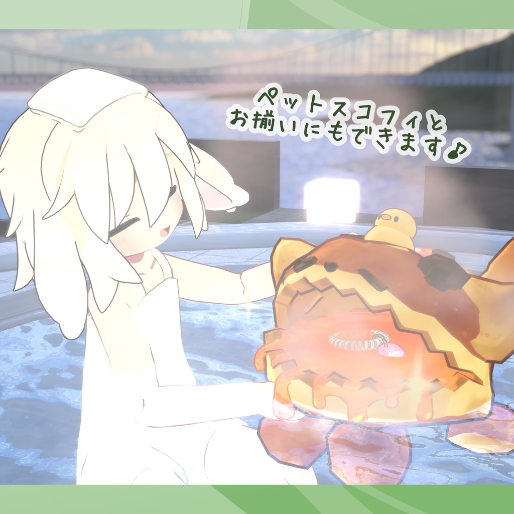 【衣装・小物セット】みんなの湯浴み着セット【7アバター+まめふれんず対応】