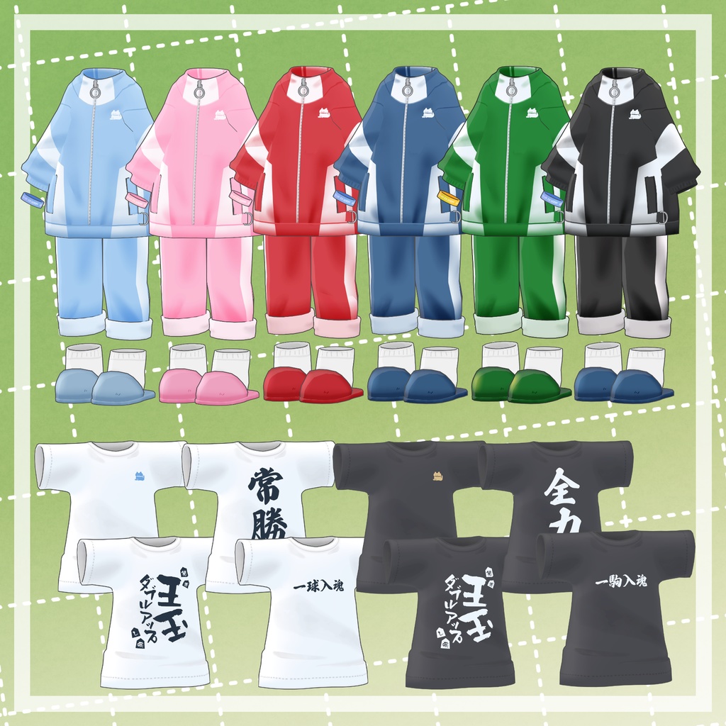 【衣装・小物セット】部活スタイル【まめふれんず+2アバター対応】