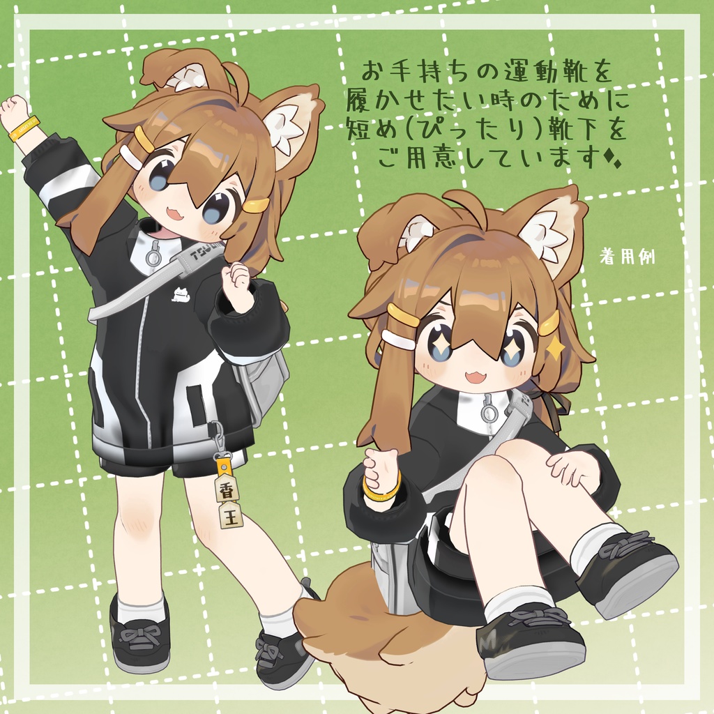 【衣装・小物セット】部活スタイル【まめふれんず+2アバター対応】