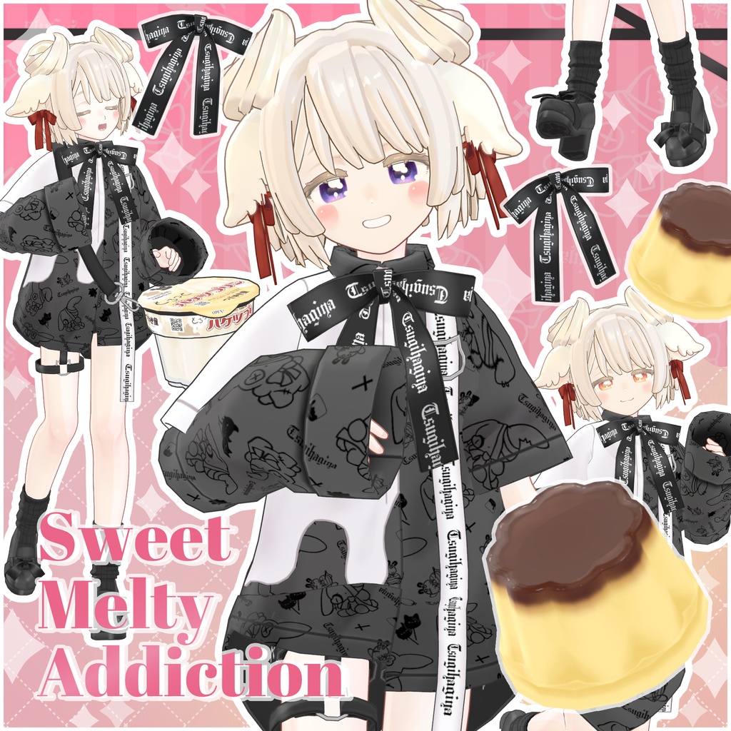 【衣装・小物セット/ギミックつき小物】SweetMeltyAddiction【まめふれんず+4アバター対応】
