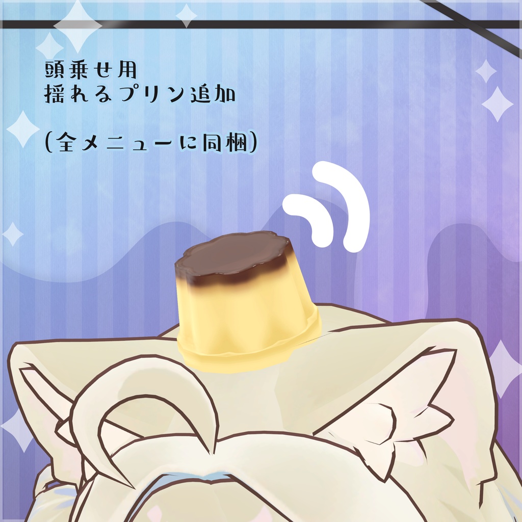 【衣装・小物セット】SweetMeltyAddiction【まめふれんず+3アバター対応】