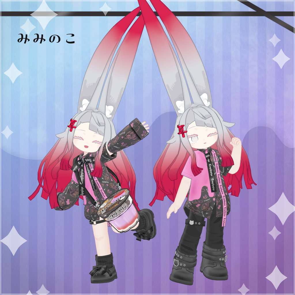 【衣装・小物セット】SweetMeltyAddiction【まめふれんず+3アバター対応】