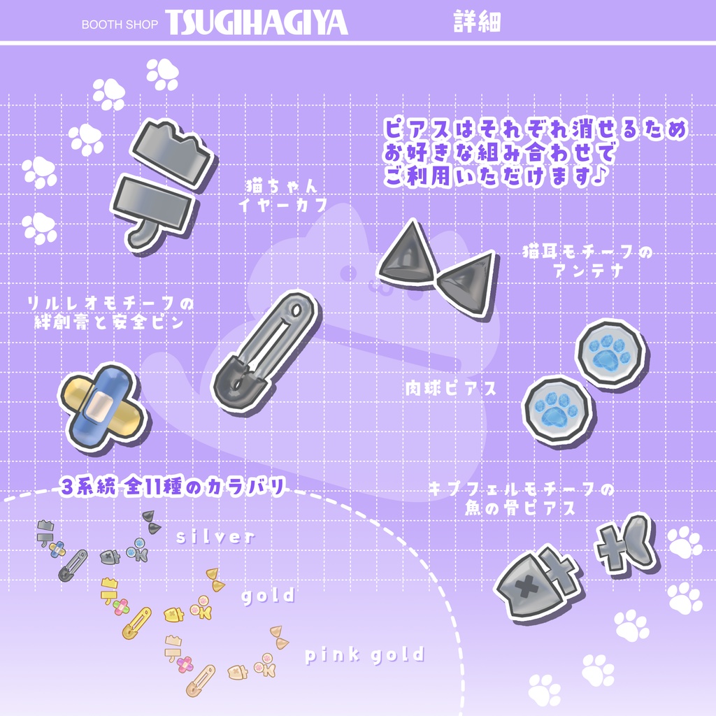 【髪型・小物セット】ピアス&耳かけヘア【9アバター対応】