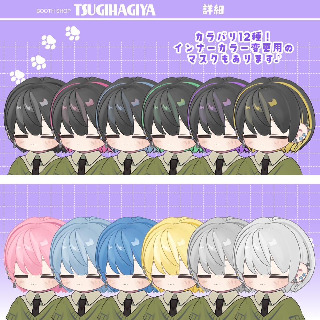 【髪型・小物セット】ピアス&耳かけヘア【9アバター対応】