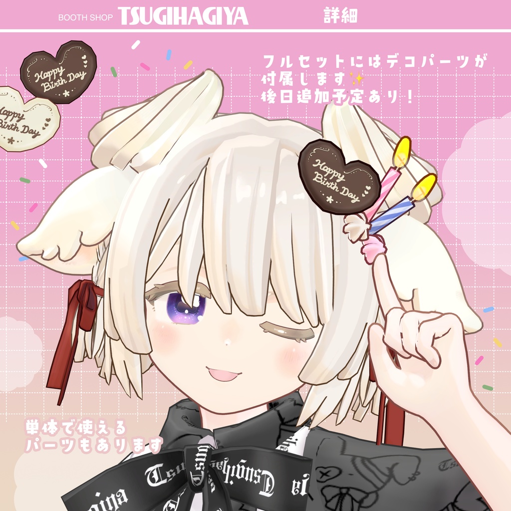 【髪型・小物セット】ホイップヘア【サバラム・キプフェル対応+ビスキュイ】