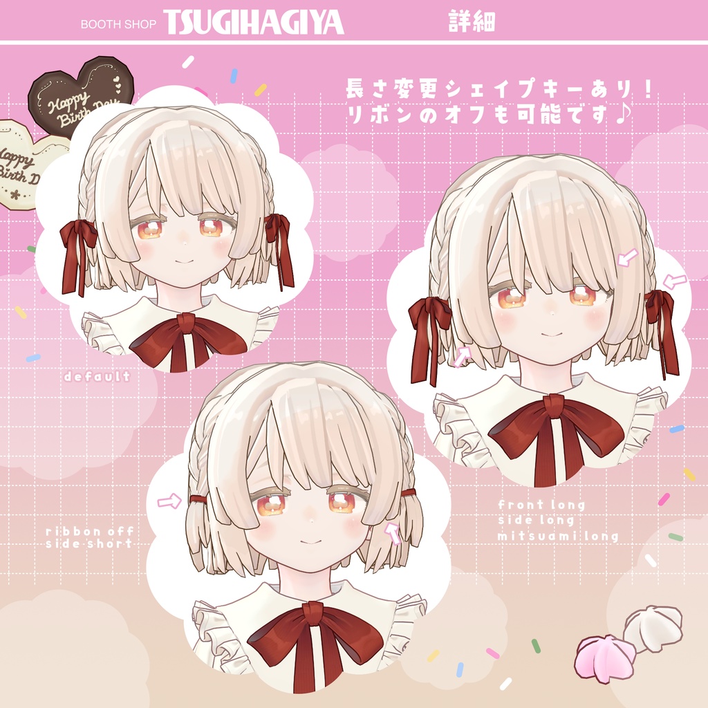 【髪型・小物セット】ホイップヘア【サバラム・キプフェル対応+ビスキュイ】