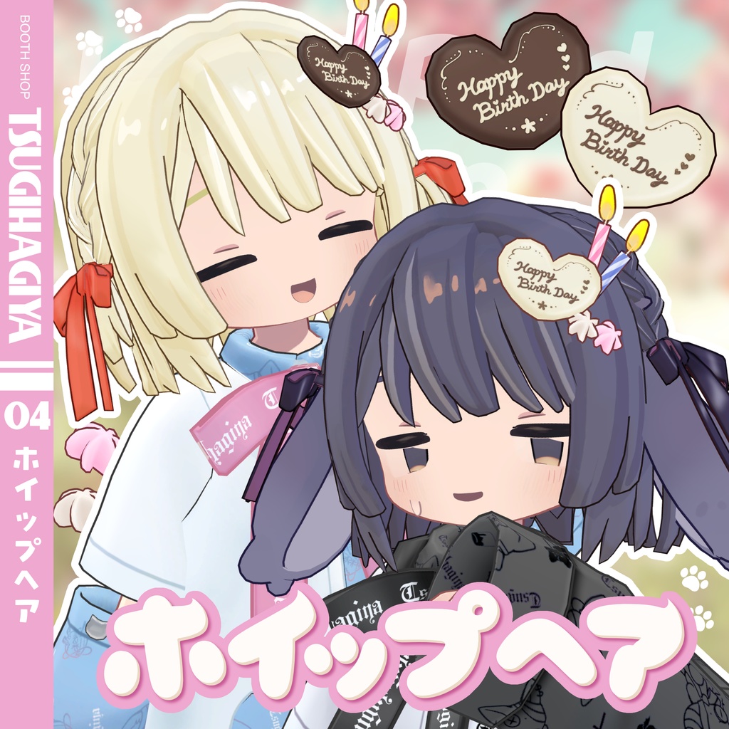 【髪型・小物セット】ホイップヘア【サバラム・キプフェル・うささき対応+ビスキュイ】