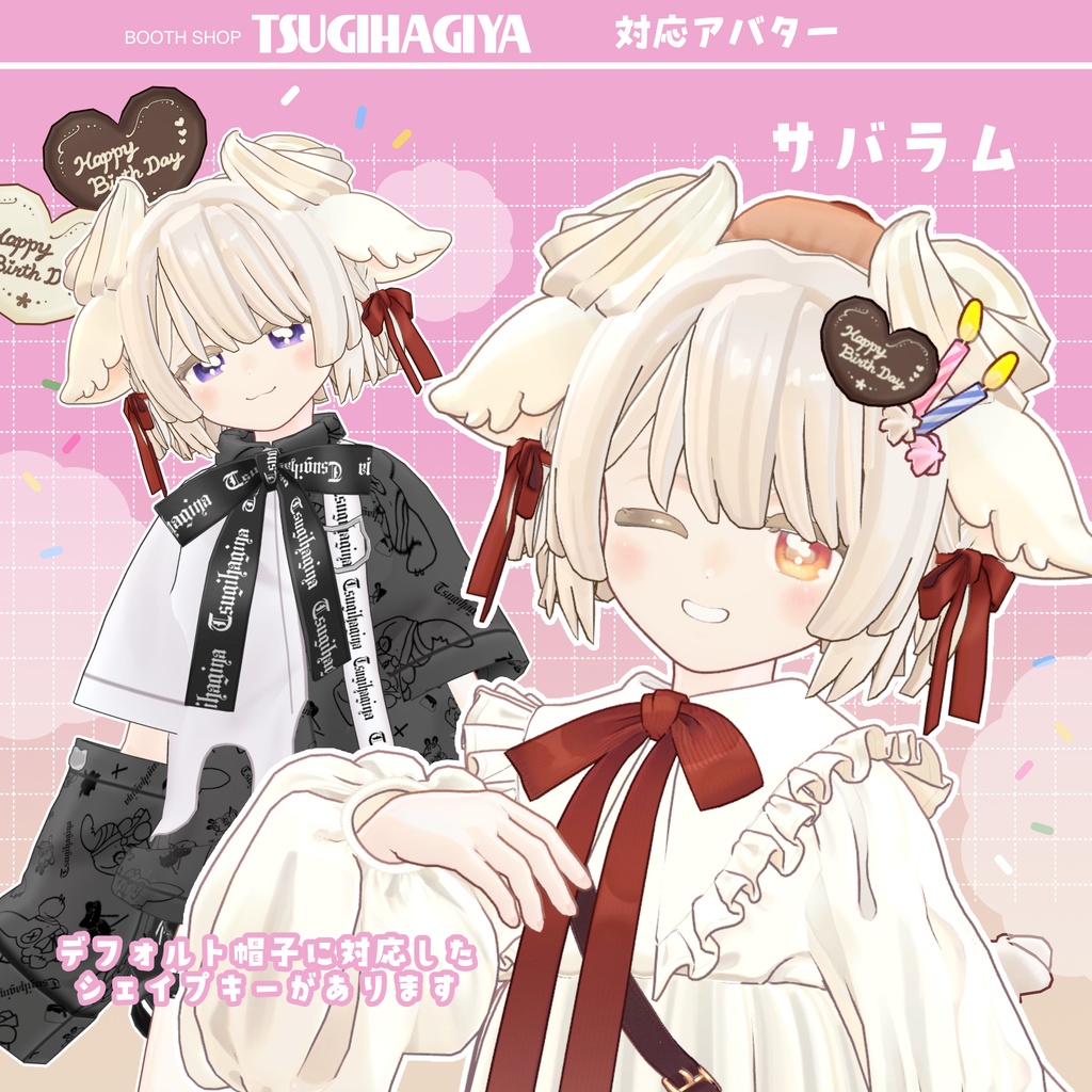 【髪型・小物セット】ホイップヘア【サバラム・キプフェル対応+ビスキュイ】