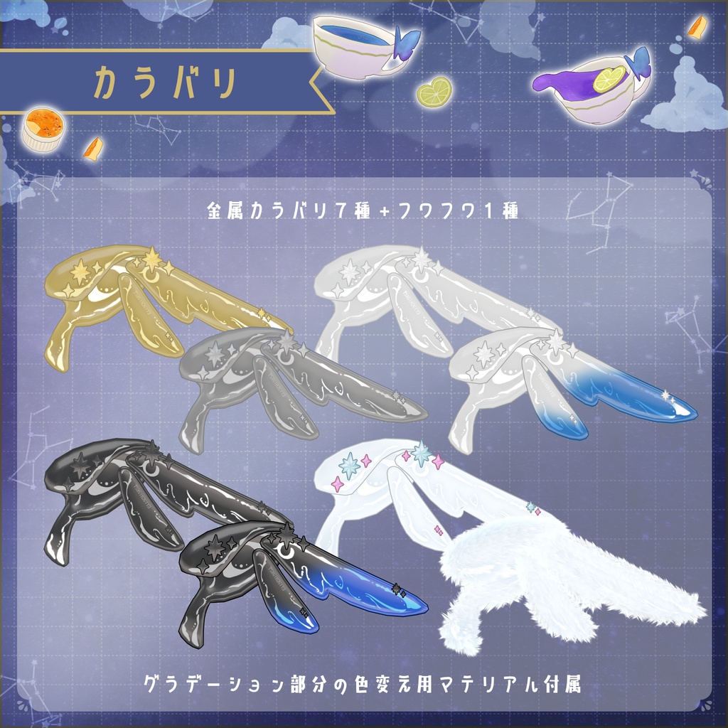 [汎用3Dアイテム]ライラプスとお茶会の夢【Pati･Par!】 缩略图 4